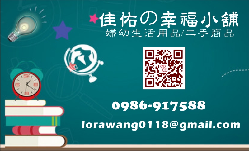 佳佑の幸福小舗-歡迎跟我交換名片